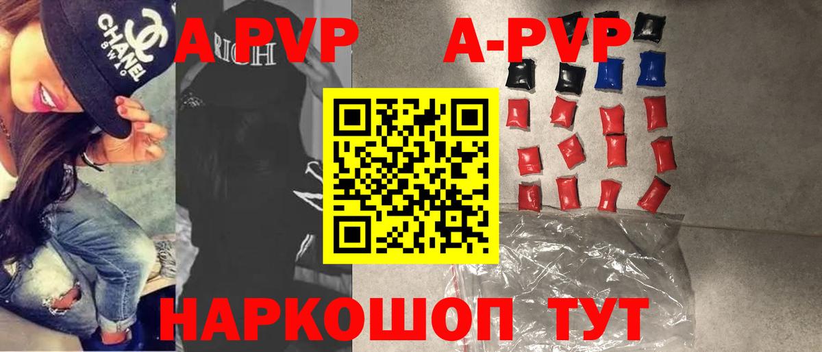 A-PVP кристаллы Кострома
