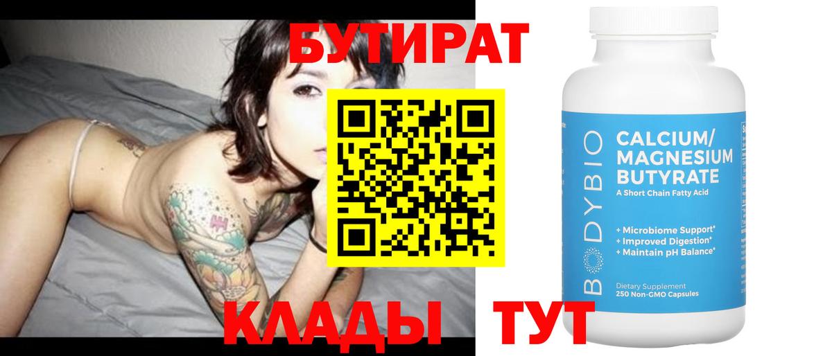 Кострома  БУТИРАТ GHB  Вход с VPN 