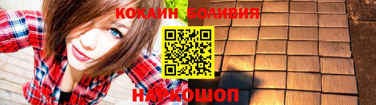 COCAIN Перу Кострома