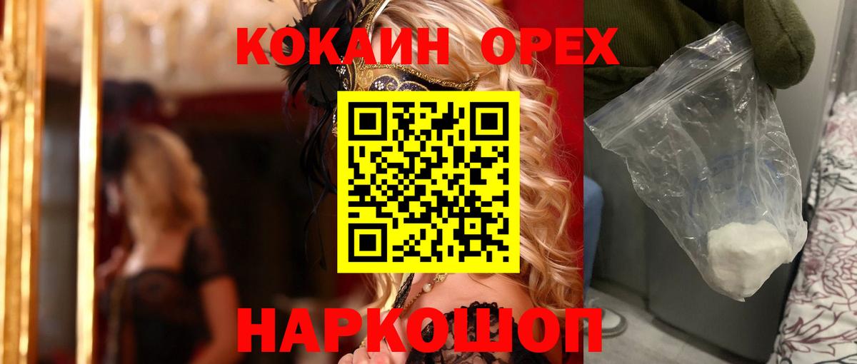 Кокаин 97%  Cocaine  Вход с VPN  Кострома  Cocaine FishScale 