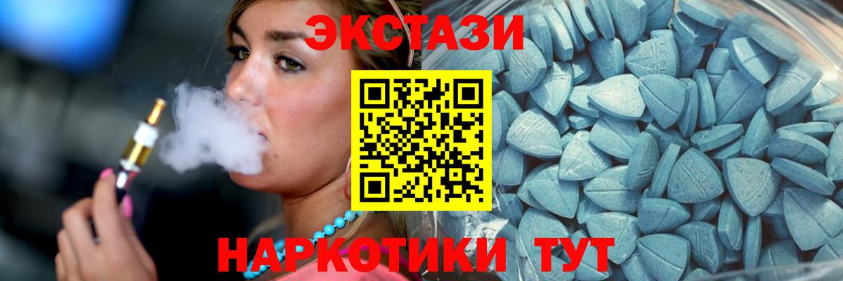 Ecstasy MDMA Кострома