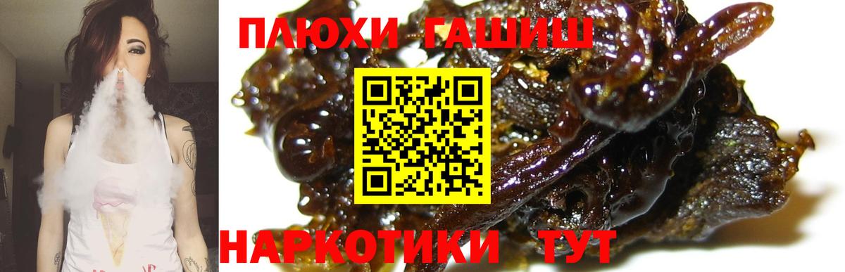 ГАШ  Гашиш индика сатива  Вход с VPN  Гашиш VHQ  Кострома 
