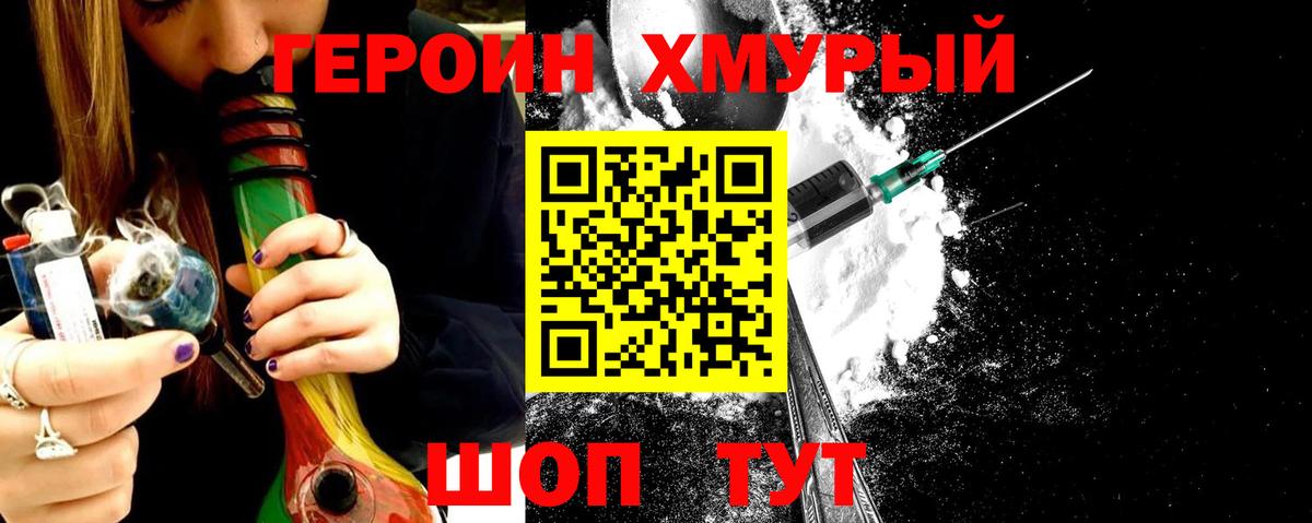 Кострома  Героин  Вход с VPN  ГЕРОИН афганец 