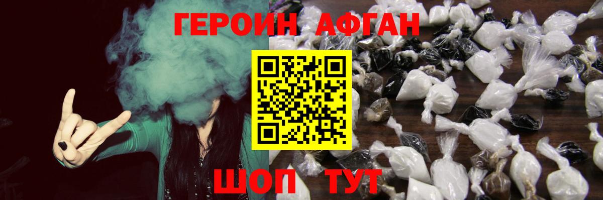 Героин Heroin Кострома