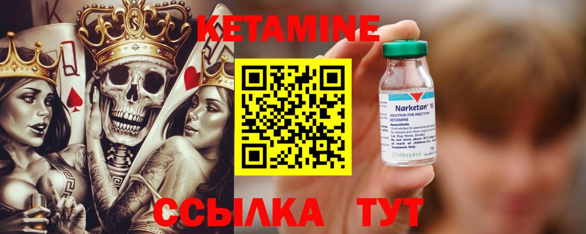 КЕТАМИН ketamine Кострома