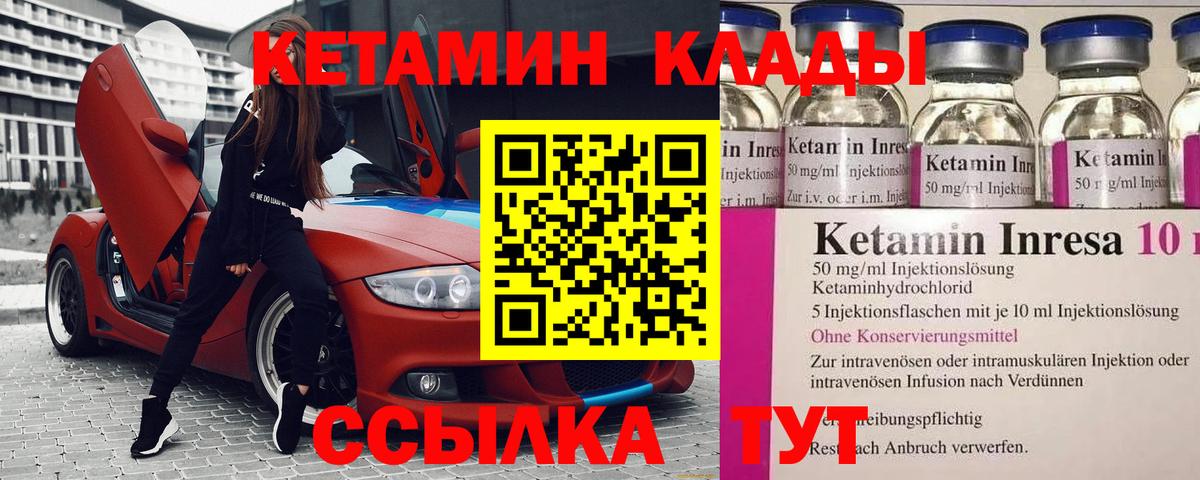 Кетамин ketamine  Вход с VPN  Кострома  Кетамин ketamine 