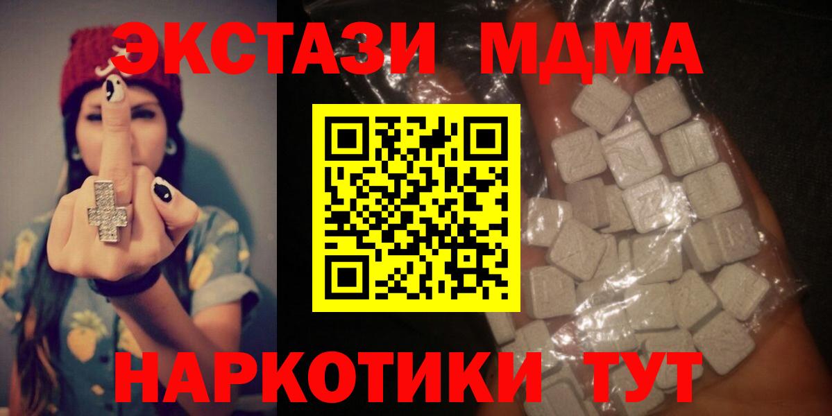 МДМА crystal Кострома