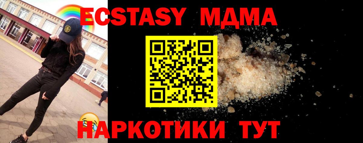 МДМА crystal  Вход с VPN  MDMA  МДМА кристаллы  Кострома 
