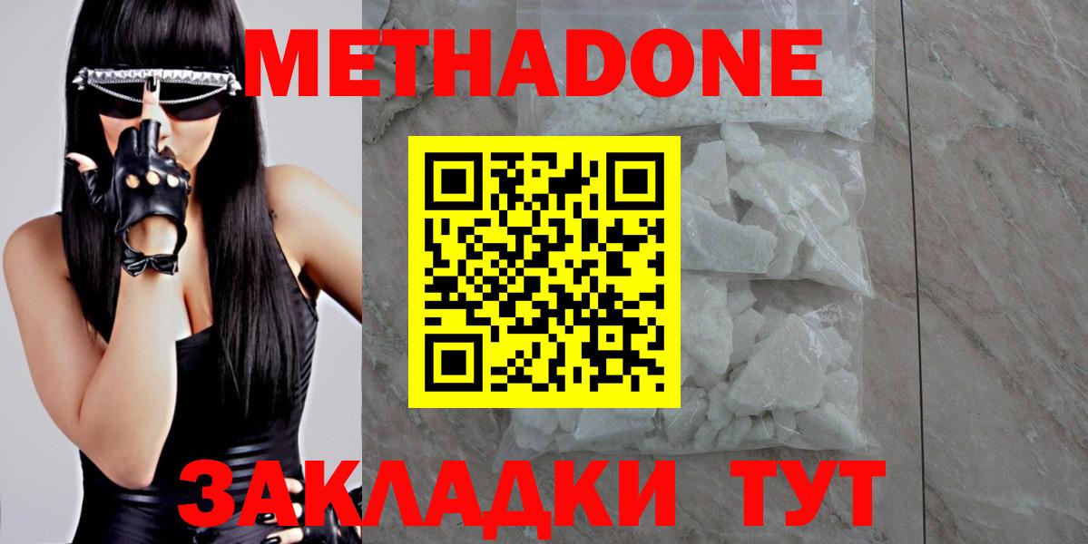 Кострома  МЕТАДОН methadone  kraken как войти  Вход с VPN  МЕТАДОН мёд 