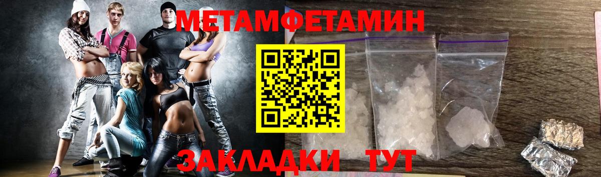 МЕТАМФЕТАМИН мет Кострома