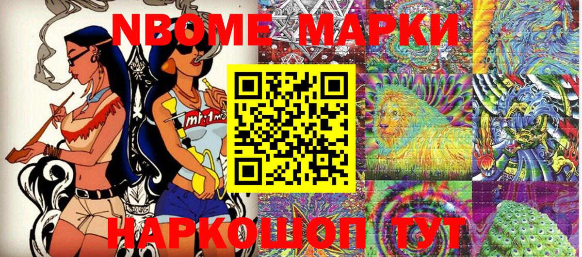 Наркотические марки 1500мкг Кострома