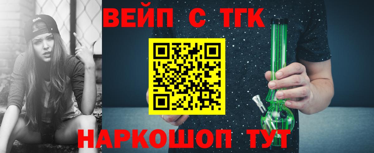 Кострома  ТГК THC oil  Вход с VPN 
